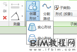 通过Revit中内建体量命令创建椎体等异形构造形体