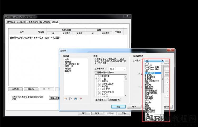 Revit中新建过滤器参数方法