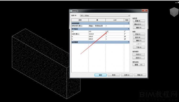 Revit中新建过滤器参数方法