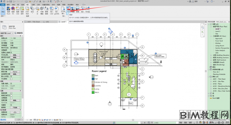 Revit2020版新功能介绍