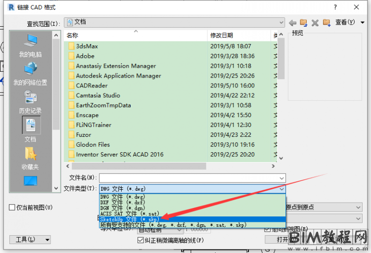 Revit2020版新功能介绍