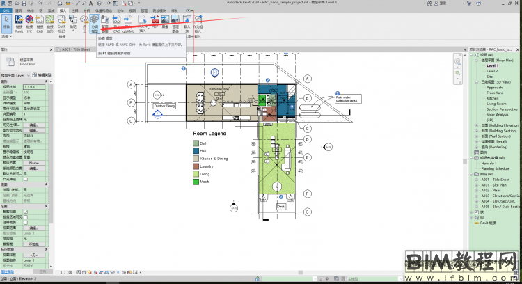 Revit2020版新功能介绍