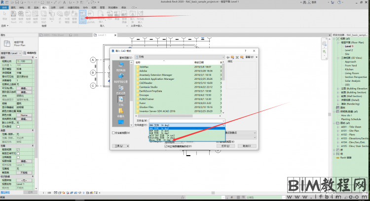 Revit2020版新功能介绍