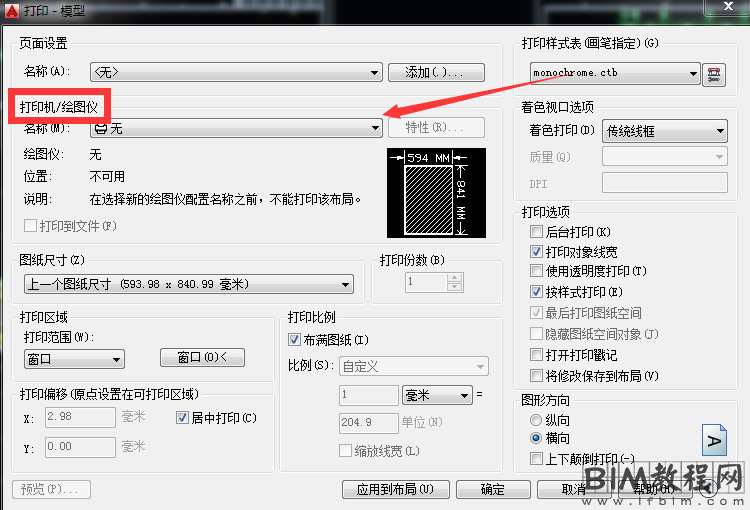 如何把CAD图纸转化成PS可编辑格式