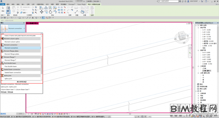 在Revit中钢结构节点连接处理