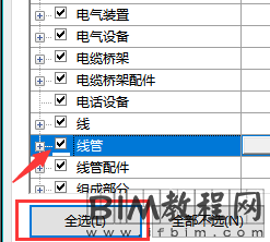 Revit根据项目要求来拆分