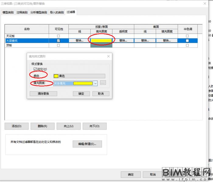 Revit如何可快速查找大梁