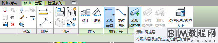 Revit中如何快速为不同尺寸管道设置保温厚度