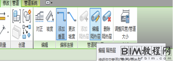 Revit中如何快速为不同尺寸管道设置保温厚度