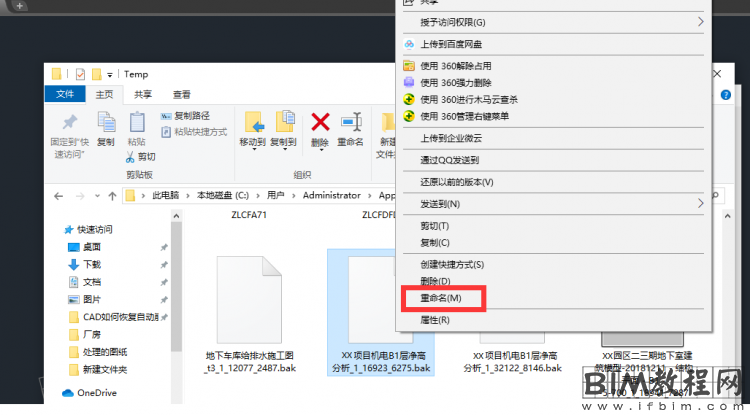 CAD如何恢复自动崩溃、闪退的文件