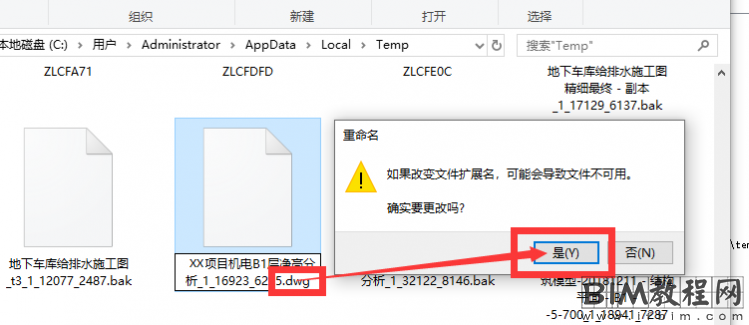 CAD如何恢复自动崩溃、闪退的文件