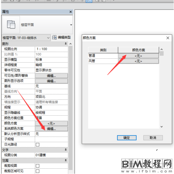 Revit中图和去除管线下方出现的阴影