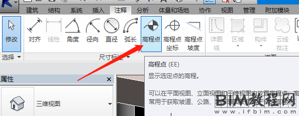 Revit在三维视图中的高程点显示技巧