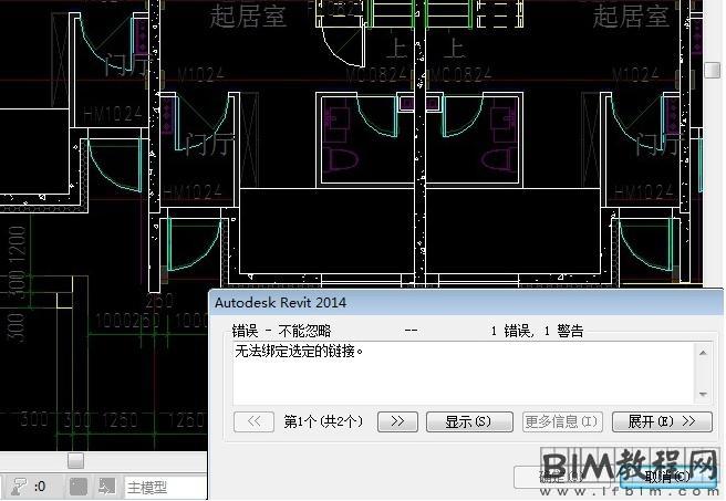 绑定Revit中的链接时“无法绑定选定的链接”