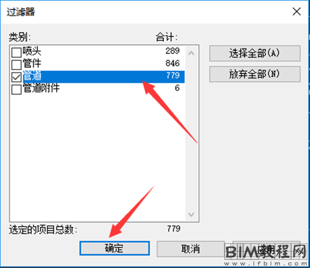 Revit如何快速为机电管线作尺寸标注