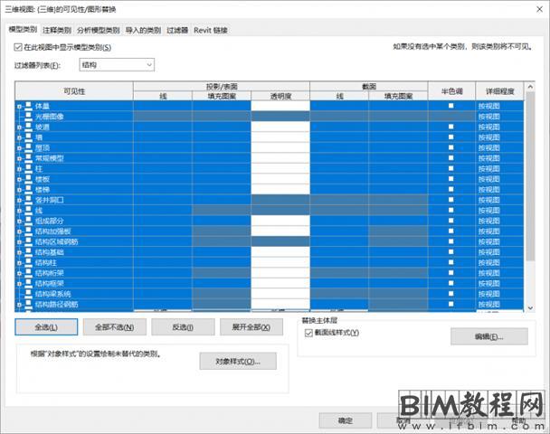 Revit无法找到放样路径