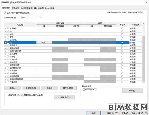 Revit无法找到放样路径