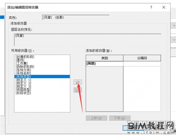 Revit中出图图层的设置