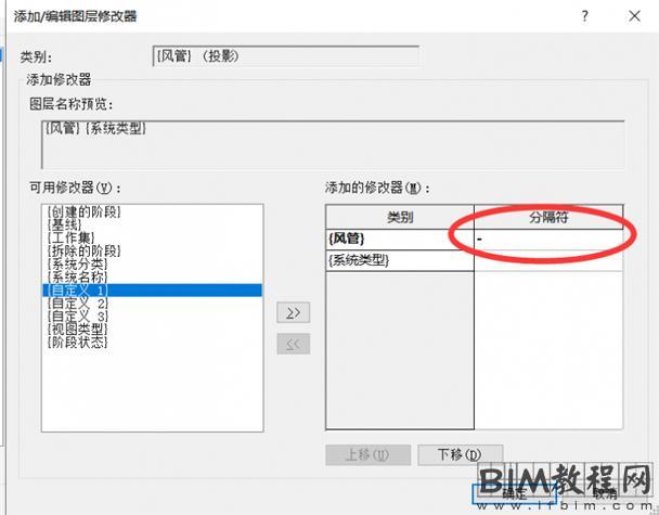 Revit中出图图层的设置