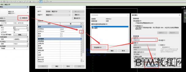 如何在Revit族中控制模型文字