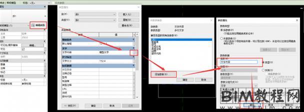 如何在Revit族中控制模型文字