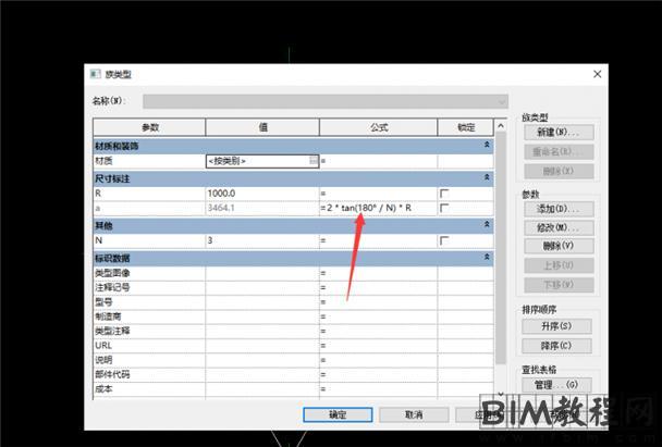 Revit中如何将正多边型参数化