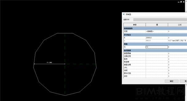Revit中如何将正多边型参数化