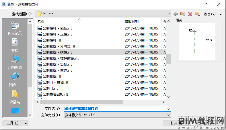 公制轮廓 - 扶栏