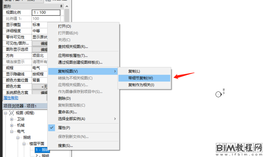 Revit中如何添加子规程图层