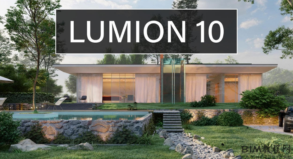 Lumion  10高速下载