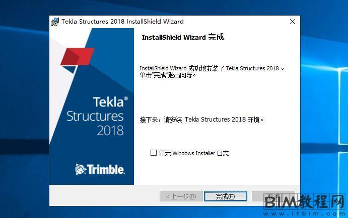 Tekla structures 2018安装教程