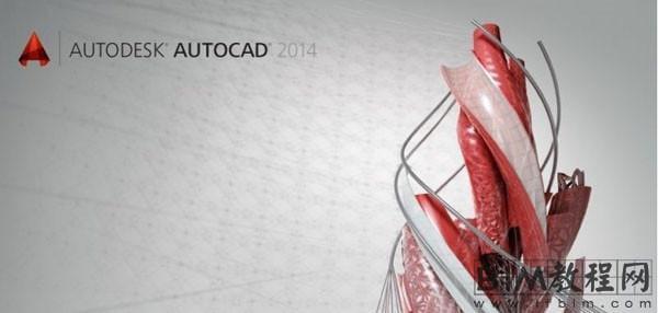 AutoCAD 2014 32位/64位