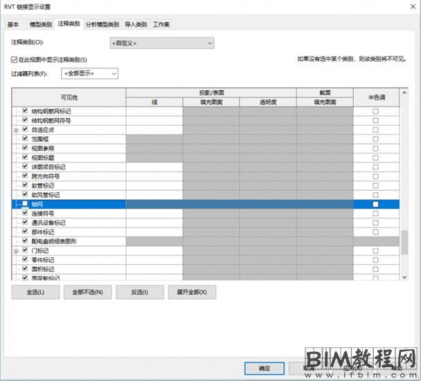 Revit如何隐藏链接的Revit文件中的轴网