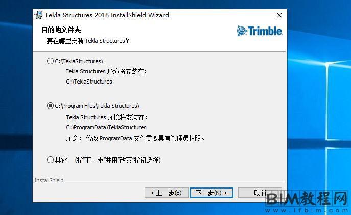 Tekla structures 2018安装教程