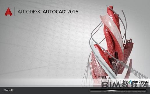 AutoCAD 2016 32位/64位