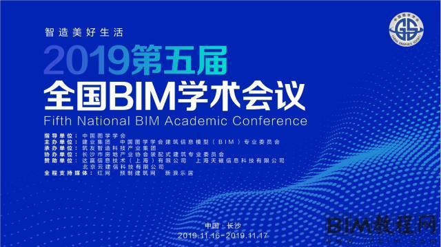 专访——第五届全国BIM学术会议主讲嘉宾筑友智造首席技术官俞大有