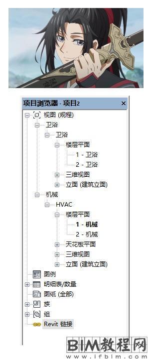 做一个干净的Revit项目浏览器