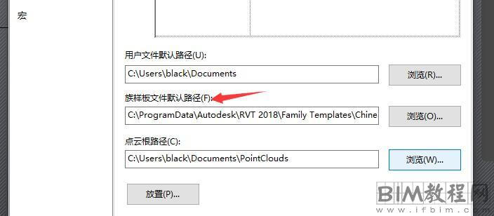 Revit安装完后没有默认样板和族样板的解决办法