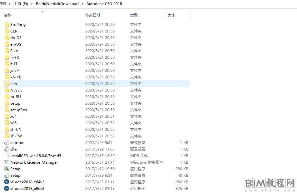 Autodesk CFD安装破解教程