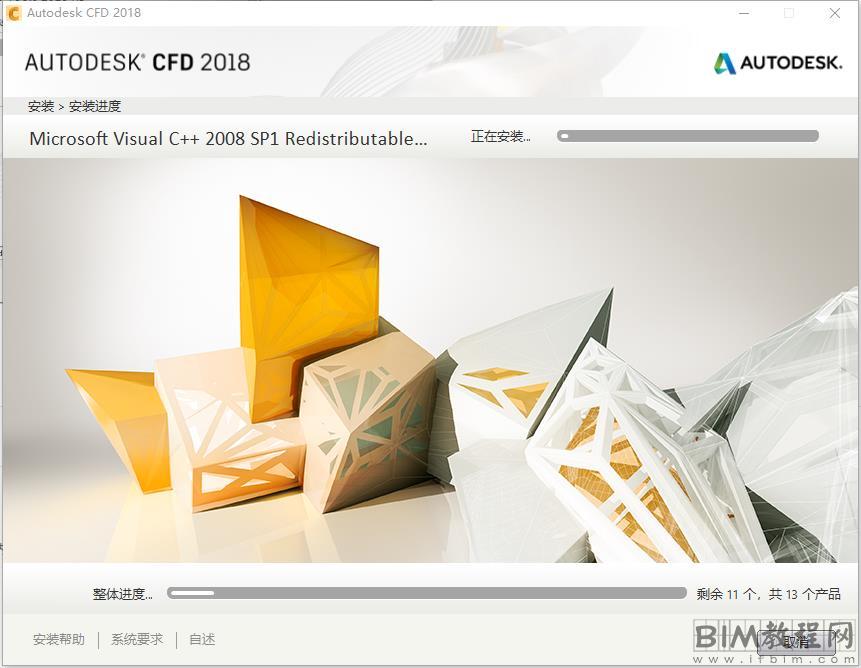 Autodesk CFD安装破解教程