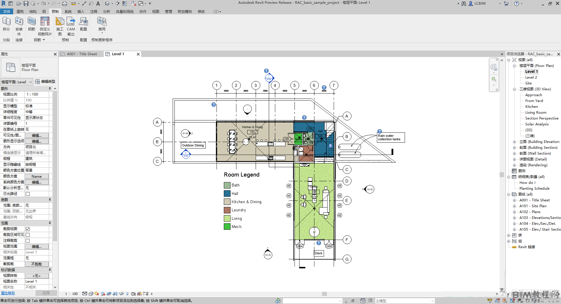 Revit2021下载[高速下载]