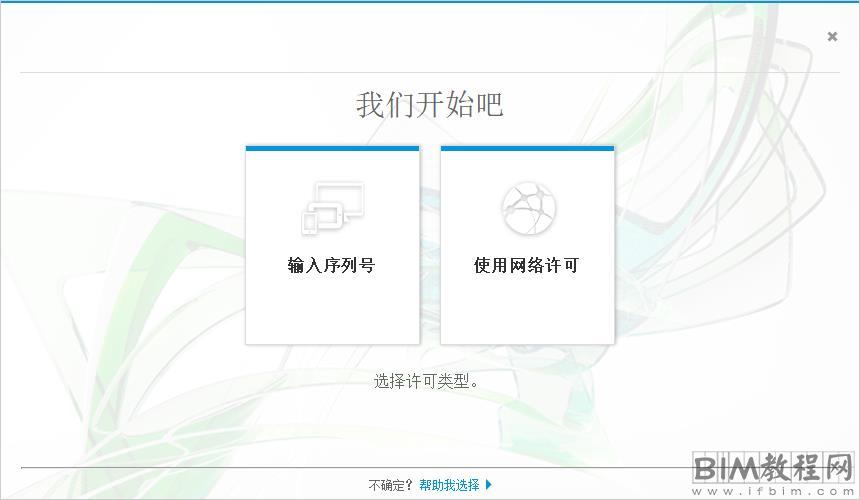 Autodesk CFD安装破解教程