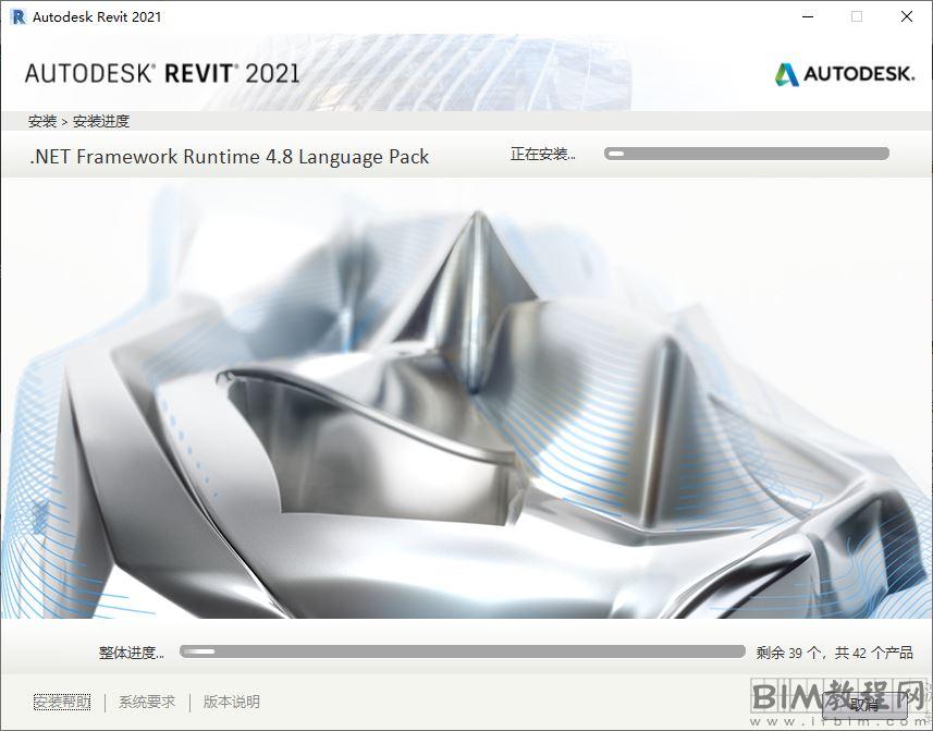 Revit2021安装激活教程