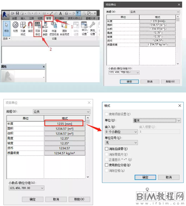 项目单位设置1