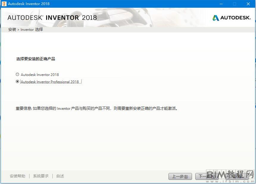 Inventor2018 安装激活教程