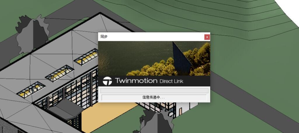 Revit利用Twinmotion创建一个漂亮的漫游动画