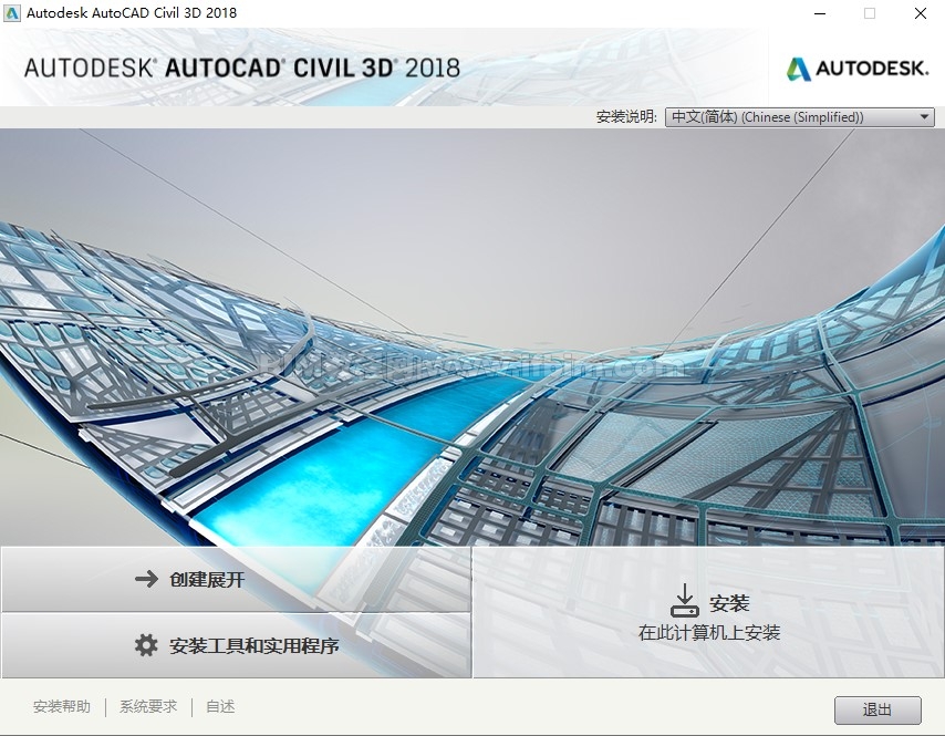 Civil3D安装激活教程