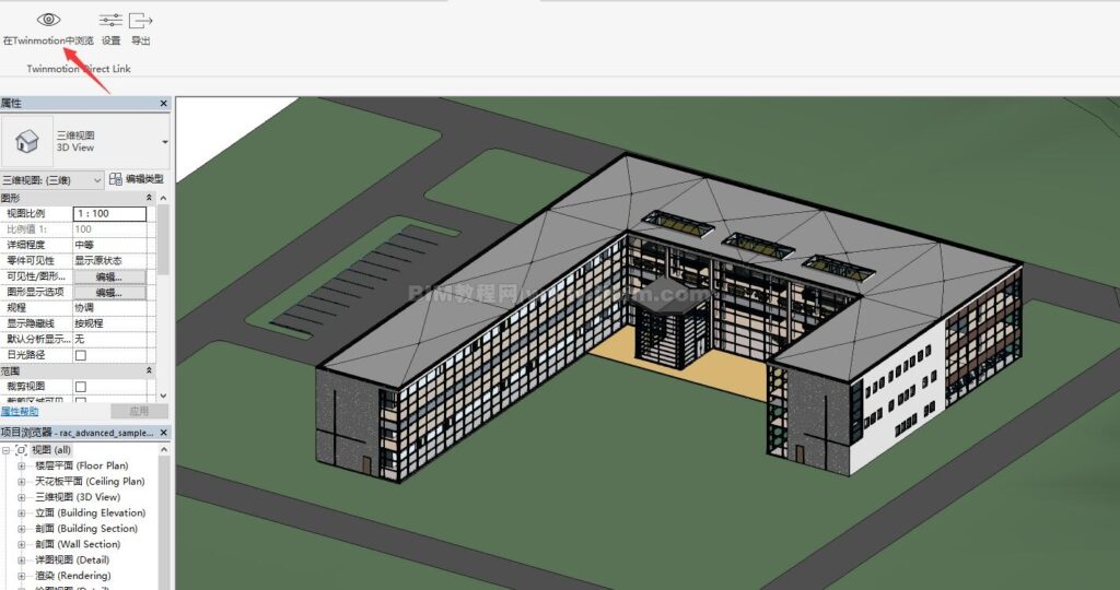 Revit利用Twinmotion创建一个漂亮的漫游动画