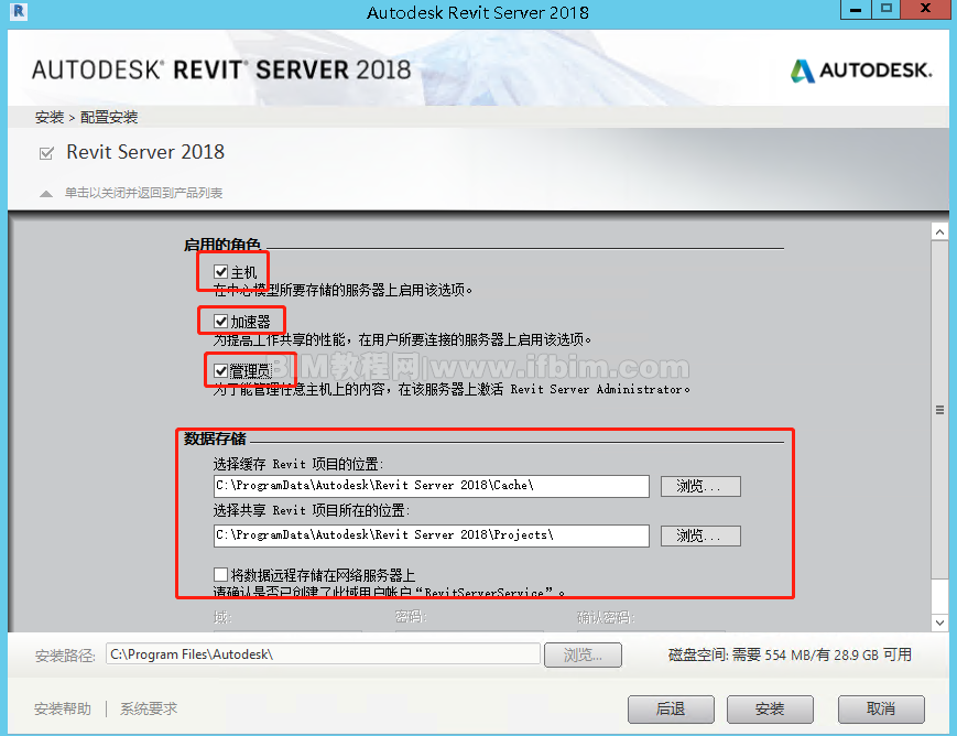 利用Revit Server实现广域网Revit协同工作