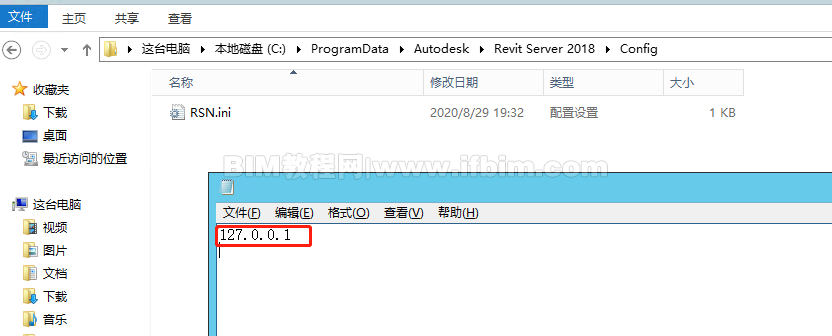 利用Revit Server实现广域网Revit协同工作